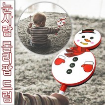 신광눈사람 롤리팝 드럼-2단교구악기어린이드럼완구장난감, 눈사람드럼(2단)