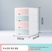 오피스A4 책상수납함 학생 책상 위 작은 서랍장 플라스틱 다층 잡화 심플 정리함, 라지사이즈네겹의핑크컬러, 하나