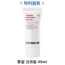 [닥터원트] 톤업 선크림 45ml SPF50+ / PA++++