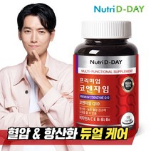 뉴트리디데이 프리미엄 코엔자임Q10 60캡슐 2개월분, 01. 코엔자임 Q10 1개