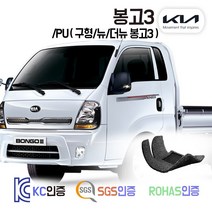 봉고3 코일매트 /PU (표준캡/킹캡/더블캡/EV 일렉트릭) 카매트 발매트 바닥 시트 발판 깔판 차량용 차량 자동차 매트 실내 메트 1톤 1.2톤 트럭, 더뉴봉고 [더블캡] (2019.9~), 브라운, 1열+2열