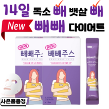 New 빼빼주스 몸신 내돈내산 2주 14일 단기간 디톡스 다이어트 클렌즈 독소빼기 뱃살빼기, 2박스(38포)