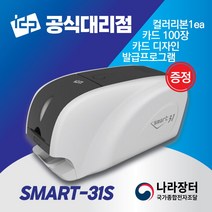 smart31s 싸게파는 상점에서 인기 상품 중 가성비 좋은 제품 추천