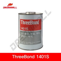 THREE BOND 쓰리본드 1401S 나사이완 및 녹방지제 녹색 1kg