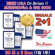 2+1 신생아 임산부 질 건강 아기 유산균 아연 많은 음식 효능 여성 질 유산균 프로 바이오틱스 장가스제거