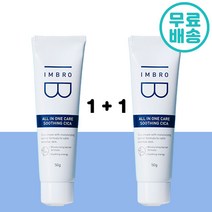 1+1 아임브로 올인원 수딩 시카 크림 민감한 피부 흉터 모공 잡티 미백 여드름 뾰루지 레이저 시술 진정 재생 관리 리페어 트러블 화농성 건조 보습 저자극 스킨 정품 추천, 50g, 2개