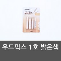우드픽스 1호 밝은색 우드마커 인테리어보수제, 상세페이지 참조