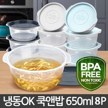 쿡앤밥 냉동밥 국 샐러드 보관용기 650ml 8개, 스카이블루