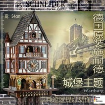 뻐꾸기시계 괘종시계 독일 벽시계 오리지널 블랙 포레스트 슈나이더 성 건축 계시 오르골, 20인치 이상, 갈색