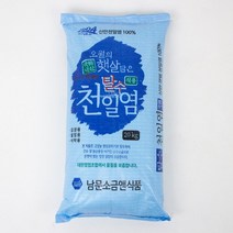 탈수 천일염 20kg 간수 없는 국내 신안 굵은소금 김장소금 굵은입자, 신안 탈수 천일염 20kg 2022년산, 1개