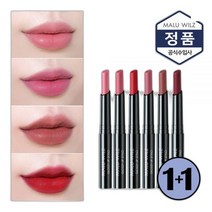 [1 + 1] 마루빌츠 글로시 립 스타일로, COLOR:1호+9호, 단품