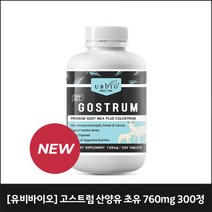 유비바이오 고스트럼 산양유 & 초유 760mg 300정