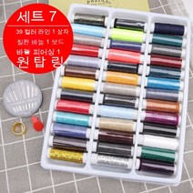 KORELAN 재봉실 탑실 12 색 재봉실 재봉 상자 세트 손 재봉 바늘 실 재료 패키지 흑백 실 옷실, 보통실 코일 39색 + 원반바늘(30개입)