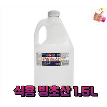 유림 빙초산 제초제 식용빙초산, 4개, 1.5L