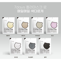 [공장직접판매]국내산 새부리형 KF94 컬러 마스크 100매 숨쉬기 편한 마스크, 화이트, 10개