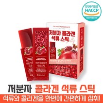 방고집 섭취 편한 간편한 저분자 피쉬 석류 콜라겐 젤리 스틱 스페인 로커스트콩검 카라기난 잔탄검 타마린드검 분말한천 506Da, 3박스(45일분)