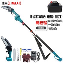 전지가위 전정가위 나무 원예 충전식 다목적가위 열매따기 가지치기 전동 조경, 20.전기톱+가10절전1전1전1전이다