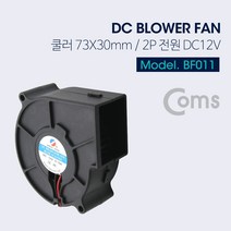 ◀트레이드몰▶Coms 쿨러(Blower Fan). 73mm X 30mm. 블로워 팬 컴퓨터CPU 냉각 PC 저소음 CPU◀트레이드몰▶, ◀트레이드몰▶