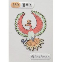250 칠색조 (미사용) 띠부씰 스티커 2022 포켓몬빵 2세대