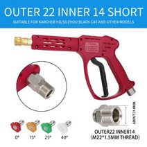 고압 세차기 세차용품 폼랜스 물 총 눈 거품 랜스 세차건 250bar 세라믹 밸브 Kar, outer22inner14 short