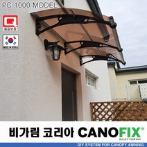 캐노픽스1000x3500렉산 캐노피 테라스 전원주택 고정어닝 창문 빗물받이 비가림막 데크 지붕 폴리카보네이트 넥산 시공 셀프 DIY 처마 차양막 설치 현관 비막이 차면시설 주차장, 블루, 회색, 직결피쓰