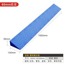 로봇 패드 슬로프 경사 청소기 문턱 방지 넘기 받침대, CA.높이 6cm 블루