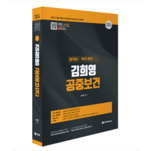 ( BTB) 2024 김희영 공중보건, 분철안함