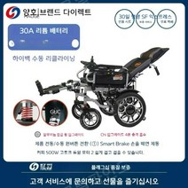 전동 휠체어 노인 접이식 장애인 전동차, 15.HG-680은38kg30A리튬배터리