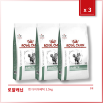 [본사정품] 2+1 로얄캐닌 캣 다이아베틱 세트, 3개, 1.5kg