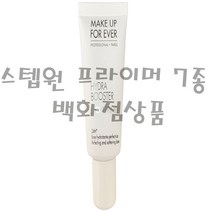 메이크업포에버 스텝원 프라이머 30ml-피부타입에맞는 7종프라이머, 매티파잉프라이머