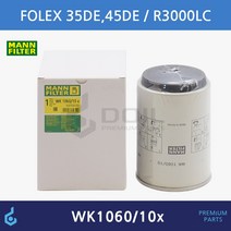 MANN 현대 지게차 굴삭기 포렉스 35DE 45DE 연료필터 R3000LC WK1060/10x WA1487884S50 WK 1060/10 X 11LB20310