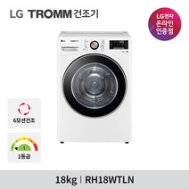 LG전자 트롬 건조기 RH18WTLN 18kg 화이트, 실버(DRYKITST4.KMS)