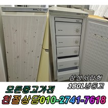 성능테스트완벽 깔끔 삼성서랍형냉동고180L 중고냉동고, 양문형냉장고