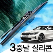 3중날 트리플 X 실리콘와이퍼 BMW 3시리즈 320d 320i 328i 330e 330i 340i 335i M340i 자동차 윈도우브러쉬, E90/91 (05년~12년) 600+475_1세트