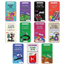 퍼플카우 자석 보드게임 (10종 휴대용), 배틀플리트