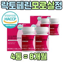 락토페린 모로 블러드 오렌지 농축액 정 중년 여성 모르실 레드 모로실 프리미엄 빨간 식약청인증 해썹 풋사과 차전자피 과라나 어린 콜라겐 여자 아내 주부 친구 엄마 어머니 선물