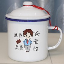 법랑머그컵 컵 가정용 물마시기 강한내구성 물컵 전문인 전용커버 포장보호 구식으로 내던지다 법랑컵 빈티지 머그컵, T11-8cm아버지 두꺼운 뚜껑포함