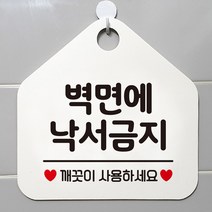 애완동물출입금지 아크릴현판 도어사인 입간판 화이트, 기본
