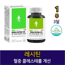 래시틴 Soybean Phospholipid 소이빈 포스포리피드 90캡슐 3달