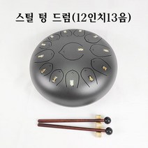 맥키(MACKi) 스틸 텅드럼 12인치 13음