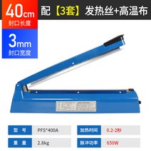 업소용 비닐접착기 열선 포장기 실링 원두 밀봉기 테프론천 부품 악세사리 식품 과자 압착 프레스, 40cm 실러