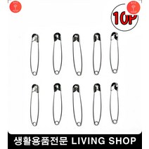 옷핀 겨울악세사리 미니브로치 대형옷핀 생활용품 옷고정핀 실버옷핀 10개입