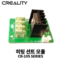덕유항공 히팅션트 모듈 스페어파트
