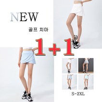 NEW 여름 1+1테니스 치마/여성 스커트/골프 치마/요가/홈트레이닝/링클프리