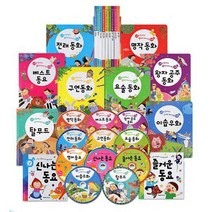들려주고 보여주는 국민 CD북, 들려주고 보여주는 국민 CD북 - 즐거운동요