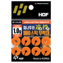 부산가자낚시-해동 원투 메바스틱 부력재 플로트보조, HF-115 주황 1.5g
