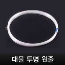 - 대물 투명 원줄 100m 낚시줄 칼치원줄, 200호(100m)