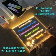 led 메뉴판 충전기 빛나는 메모 스탠드 거치대 아크릴 매대 usb 돌잔치 계산대 단가표 피켓 제작 앵글 홍보물 보드 충, J-95러브야광필기판+컬러풀펜, A