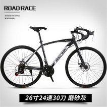 700c 로드 싸이클 자전거 디스크 브레이크 24단 입문용 자린이, B