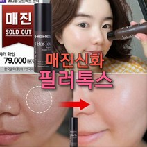 포제나 5분 아이크림 x 2개 50대이상 전용 미간 눈가 눈밑 이마 주름 개선 슈퍼 파워 리프팅 아이크림, 1.5ml